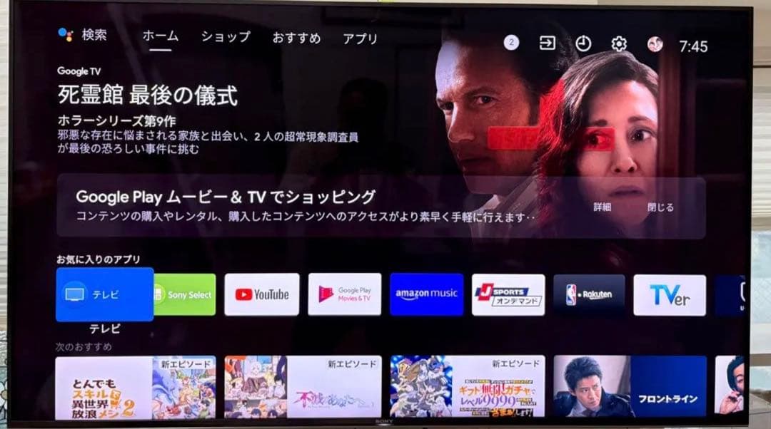 和田テレビ：修理可能ジャンク品（美品）：KJ-55X9500G 55型