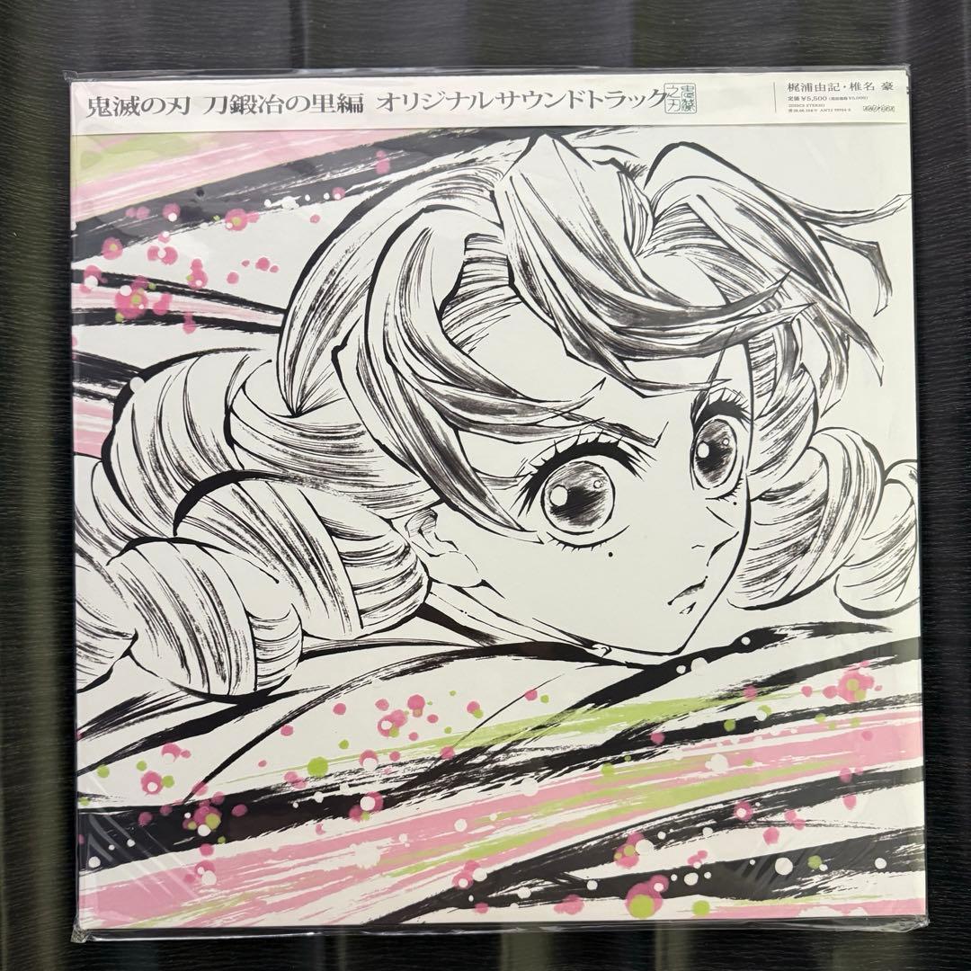 甘露寺蜜璃　鬼滅の刃　刀鍛冶の里編　オリジナルサウンドトラック　LP