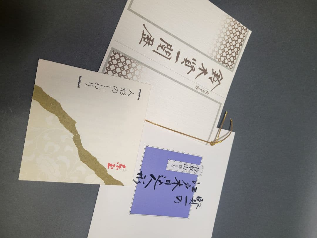 立派な雛人形　内裏雛　若草山　鈴木賢一作　東玉