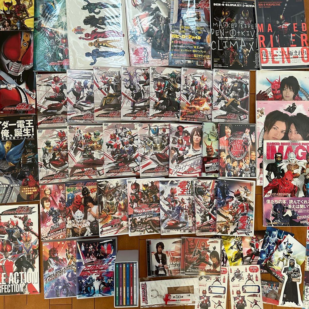 レア 佐藤健 電王 DVD CD パンフレット 雑誌 等 セット 戦隊