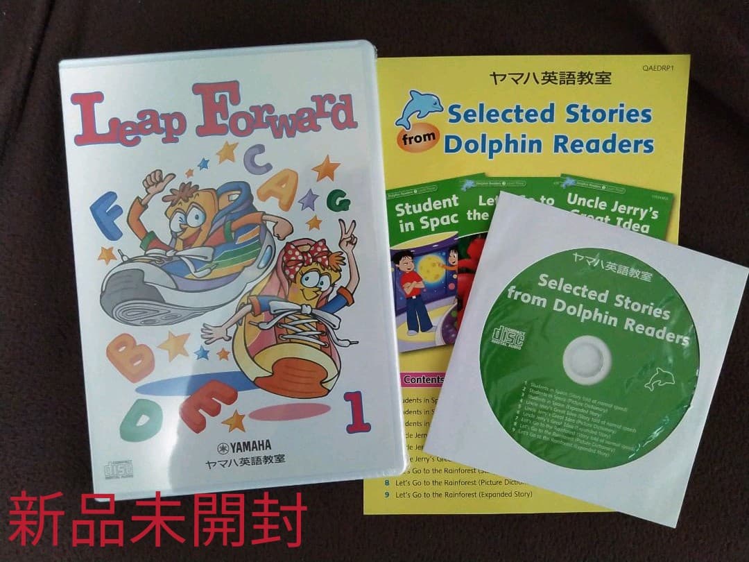 【新品未開封】ヤマハ英語教室　アドバンス1コース