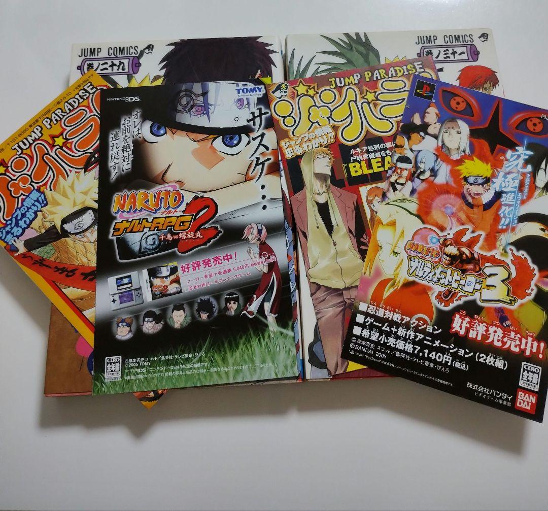 NARUTO 岸本斉史　初版　7冊　15〜17巻　28〜31巻