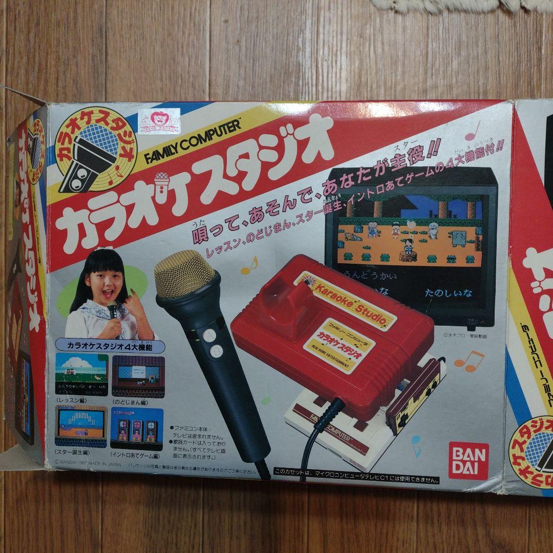 ファミコン　カラオケスタジオ