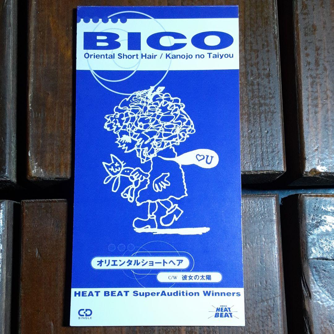 BICO オリエンタルショートヘア/彼女の太陽