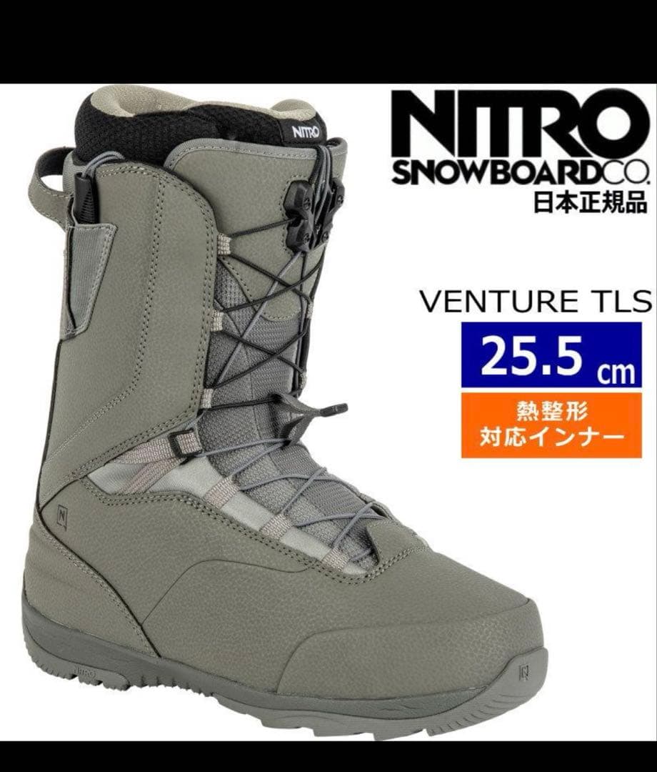 NITRO VENTURE TLS 25.5cm グレー ナイトロ スノーブーツ