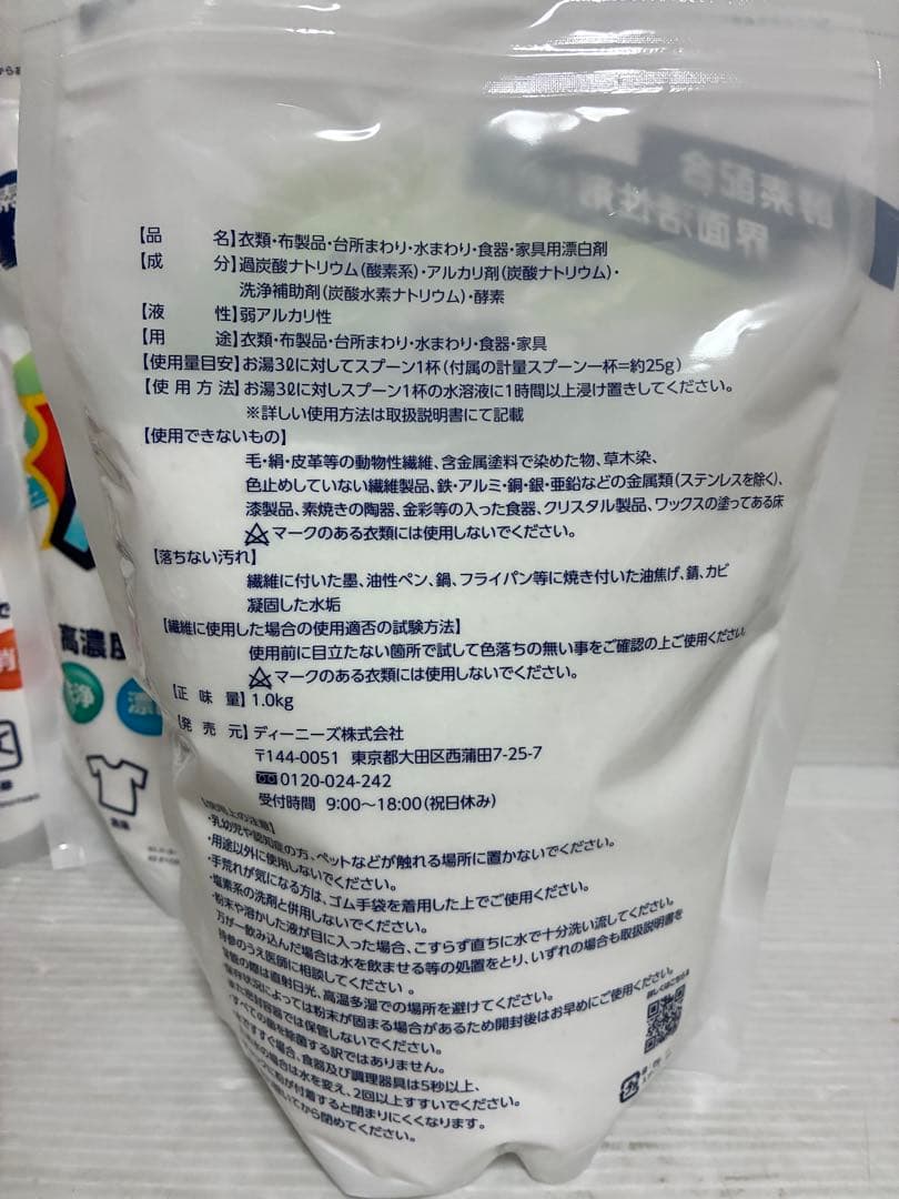 シュワッ！とパンチ　1kg 3個