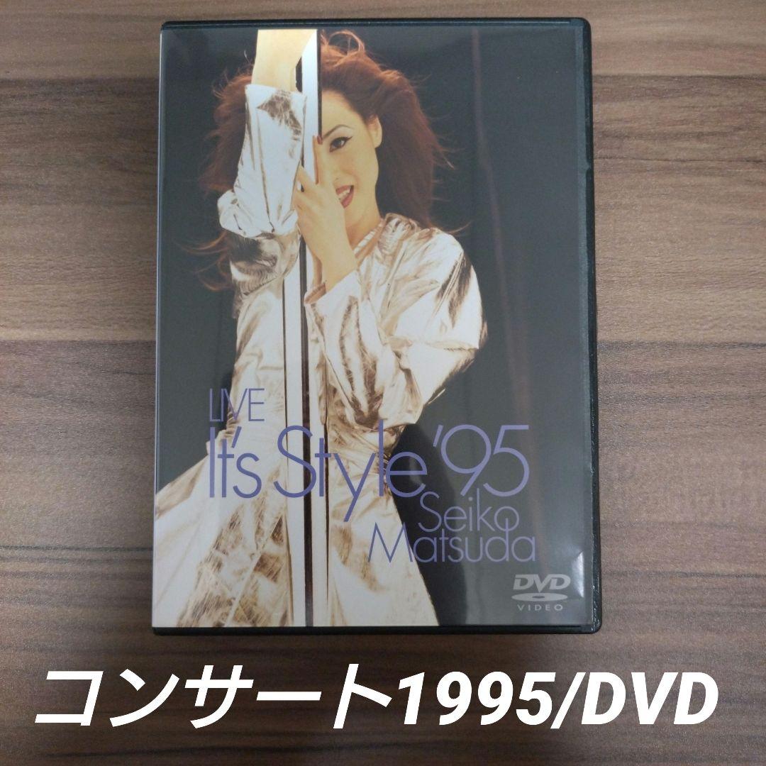 【希少盤】松田聖子/LIVE It's Style'95/1995年コンサート