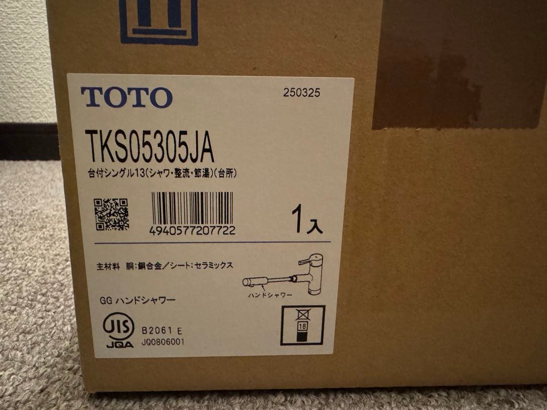 TOTO シングルレバー水栓 TKS05305JA 1個 saitama