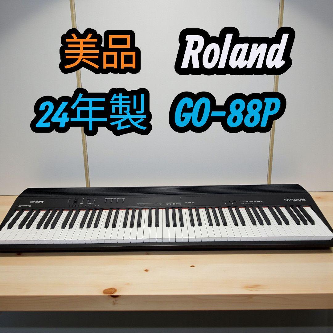希少 Roland ローランド 24年製 電子ピアノ キーボード GO-88p