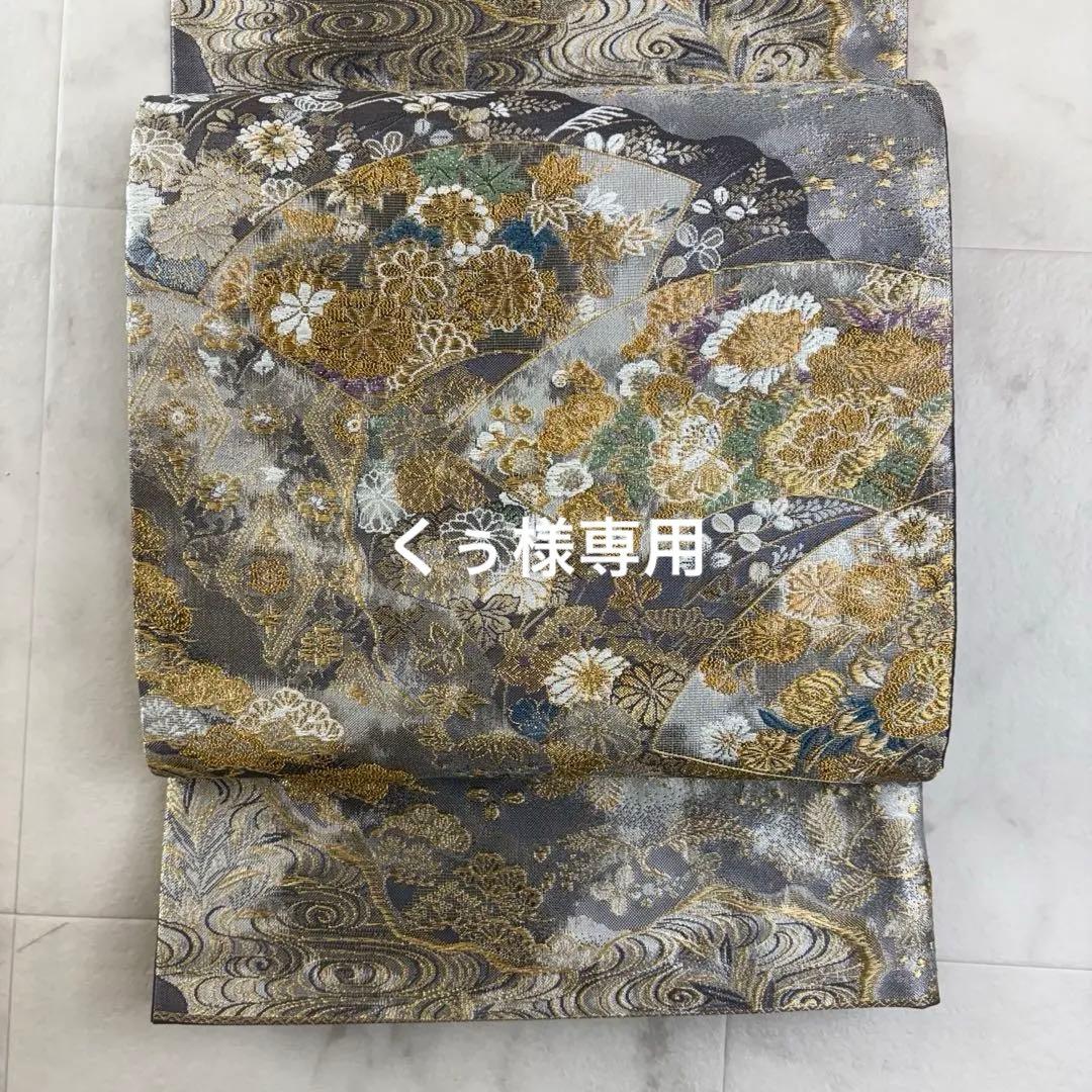 袋帯 六通 扇 松 菊 紅葉 牡丹 流水 唐織 刺繍