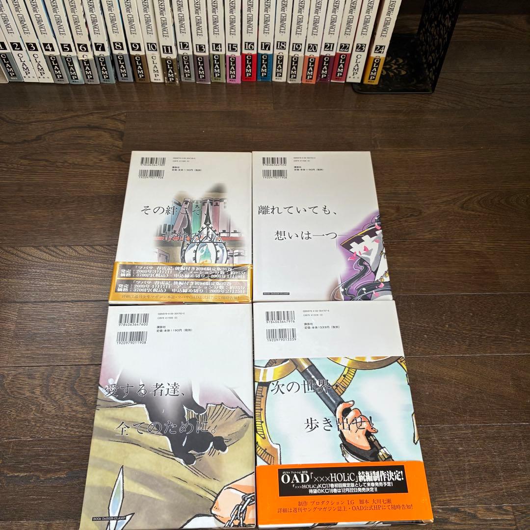 「ツバサクロニクル」全28巻/豪華版全巻セット