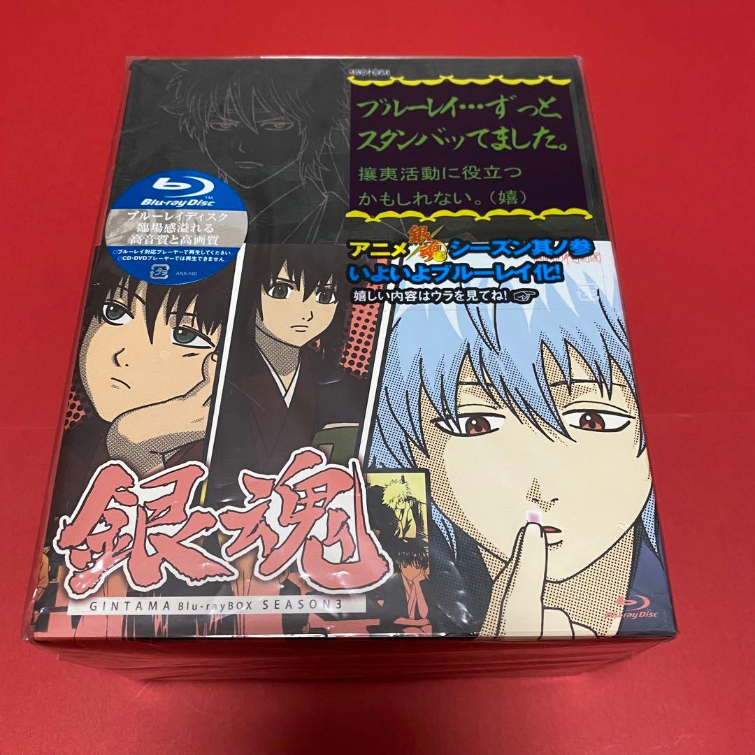 銀魂 Blu-ray Box シーズン其ノ参〈完全生産限定版〉