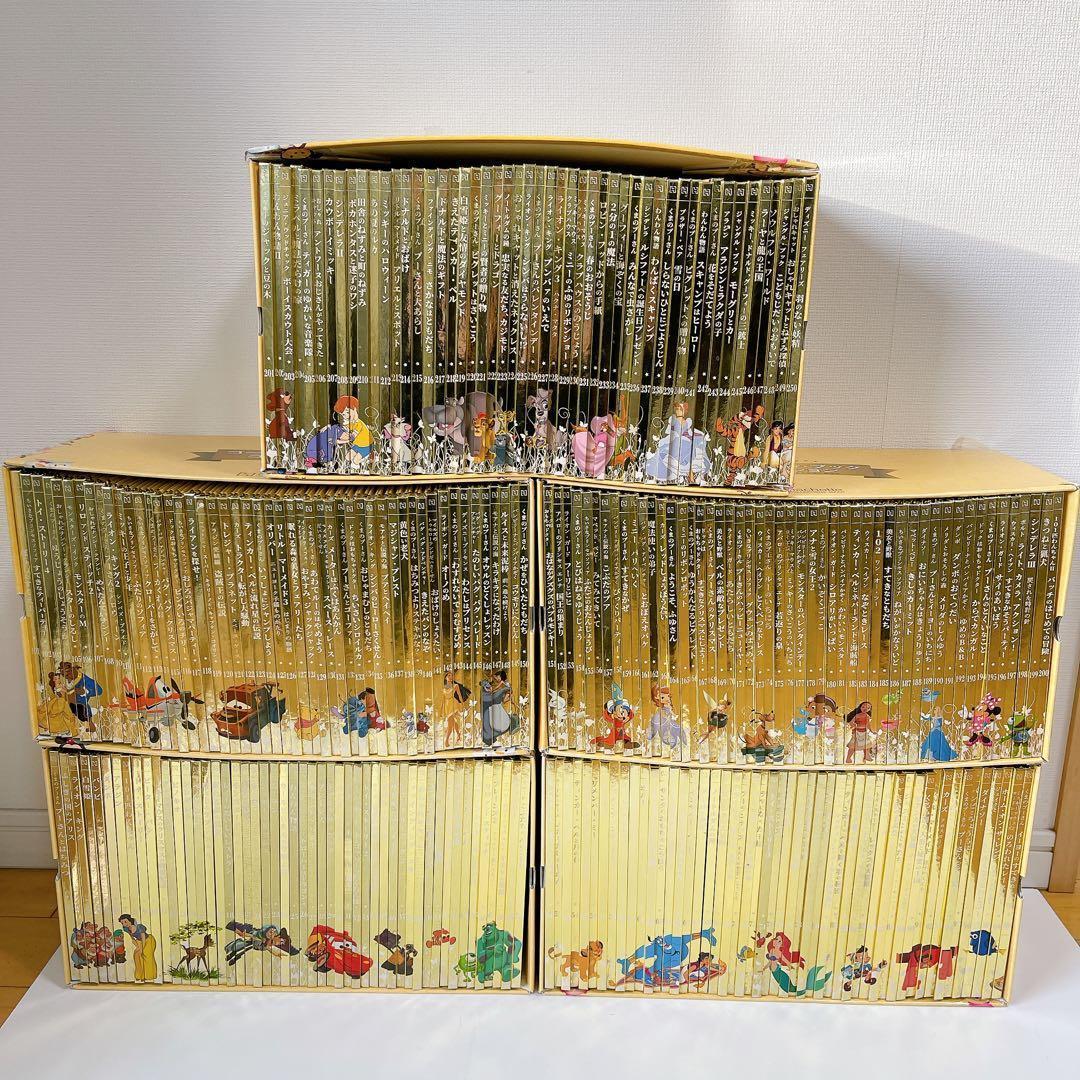 ディズニー ゴールデン・ブック・コレクション　1〜250巻セット