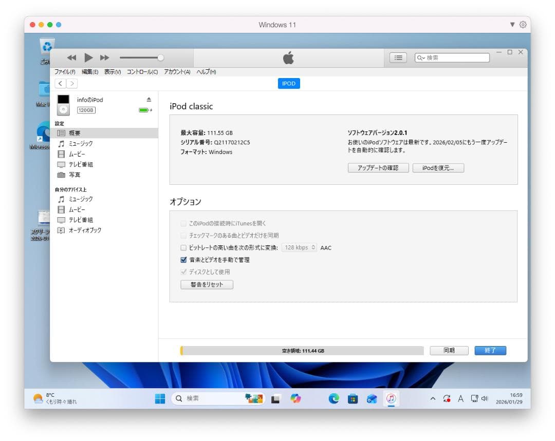 ポータブルプレーヤー iPod classic 120 GB A1238