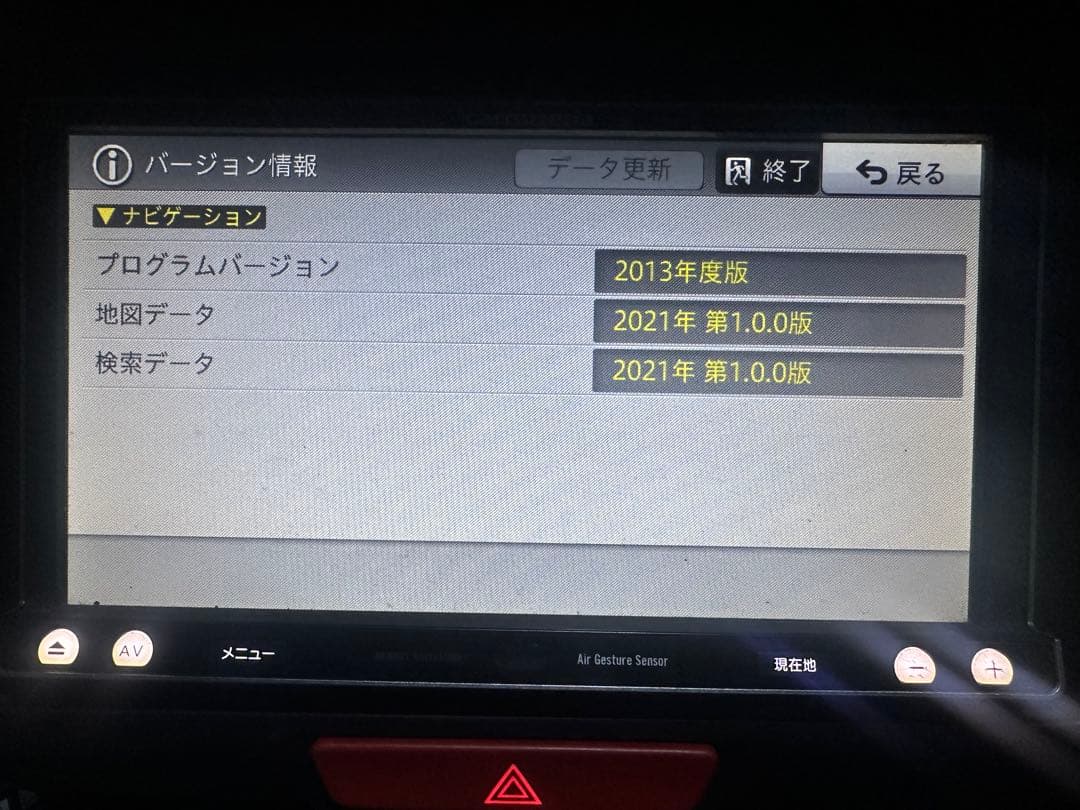 AVIC-MRZ009 地図データ2021年 小ジャンク