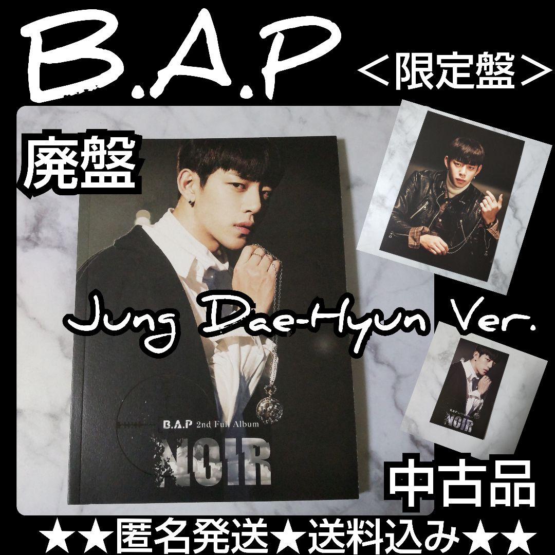 【廃盤】B.A.P★Noir: Vol.2 (Daehyun Ver.)＜限定盤