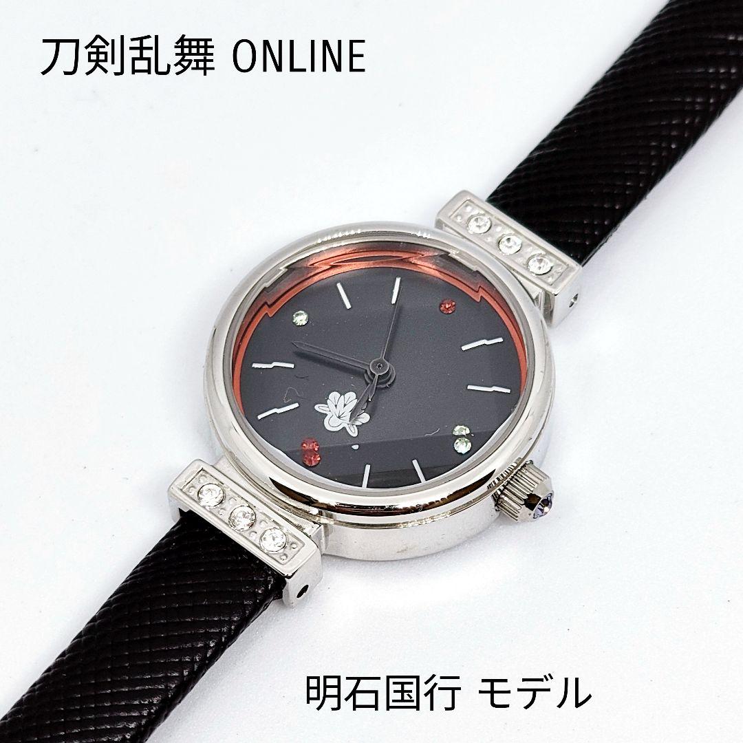 【電池交換済】刀剣乱舞-ONLINE- watch明石国行 モデル 腕時計