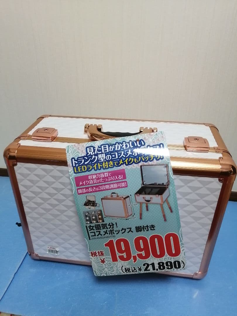 新品 訳あり コスメボックス ヴァリーズ トランク型 ドレッサー メイクボックス