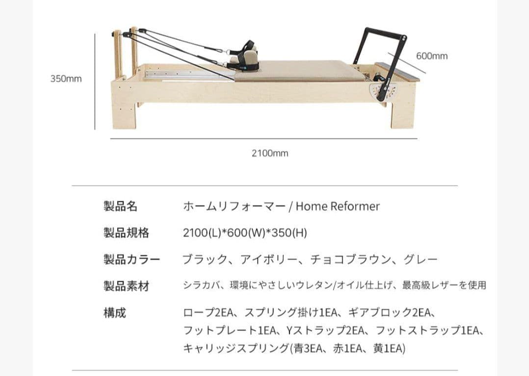 木製リフォーマー ピラティス用 MotionCarePilates
