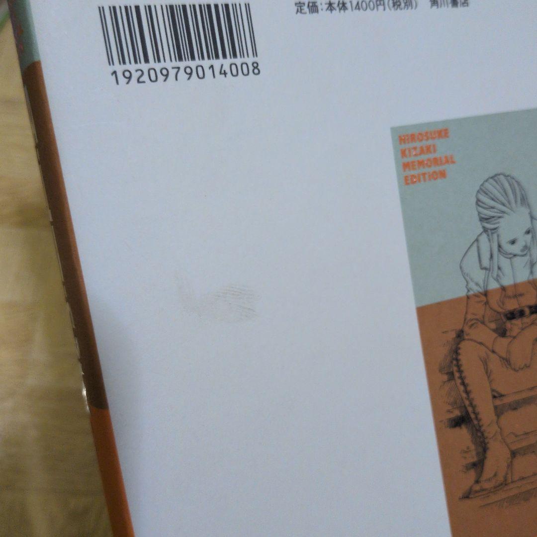 少女・ネム グランドゼロ A・li・ce 木崎ひろすけ