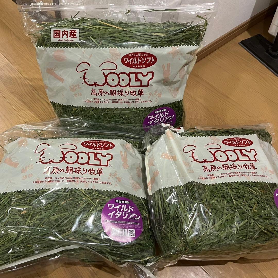 WOOLY ワイルドイタリアン牧草 400g 3袋　おまとめ売り　2025年度産