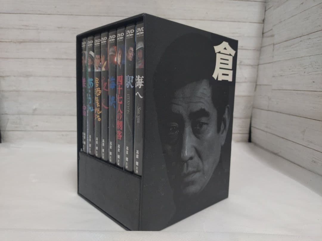 高倉健 DVD-BOX〈8枚組〉