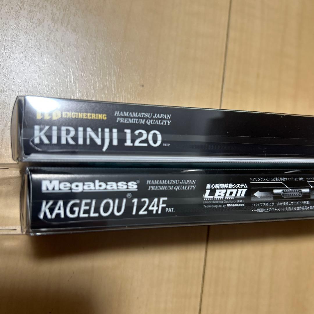 メガバス コンセプト　KIRINJI120 KAGELOU124F セット