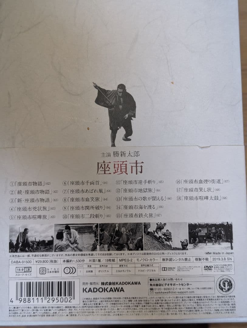 【中古】座頭市 DVD-BOX（新価格版） 18枚組
