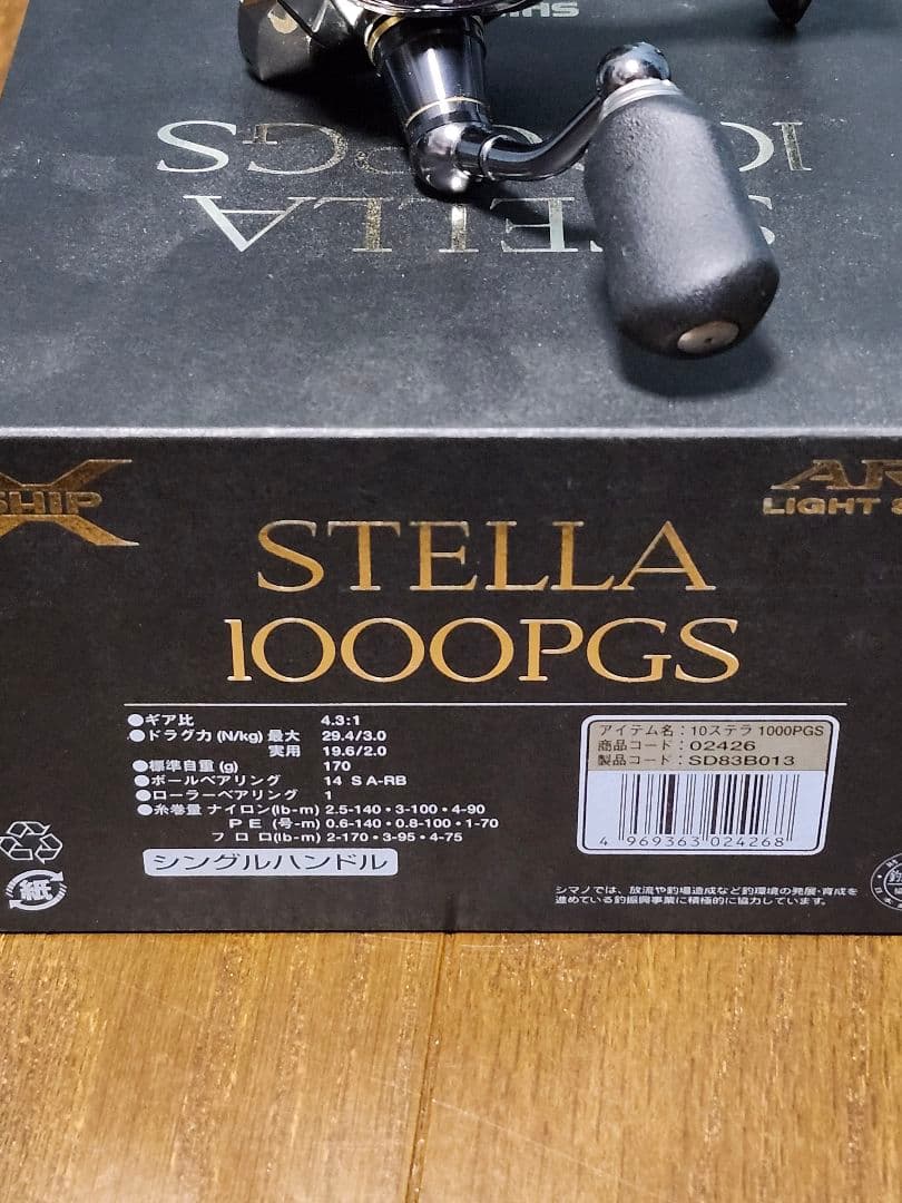 シマノ10ステラ1000PGS　カスタムチューニング　C2000S仕様