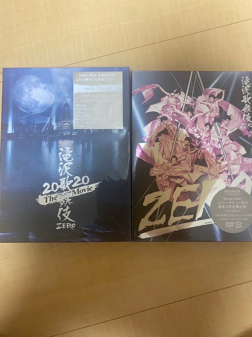 初回限定盤 滝沢歌舞伎ZERO セット