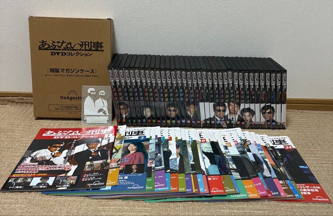 全34卷 あぶない刑事 DVD コレクション デアゴスティーニ 特製ケース付き