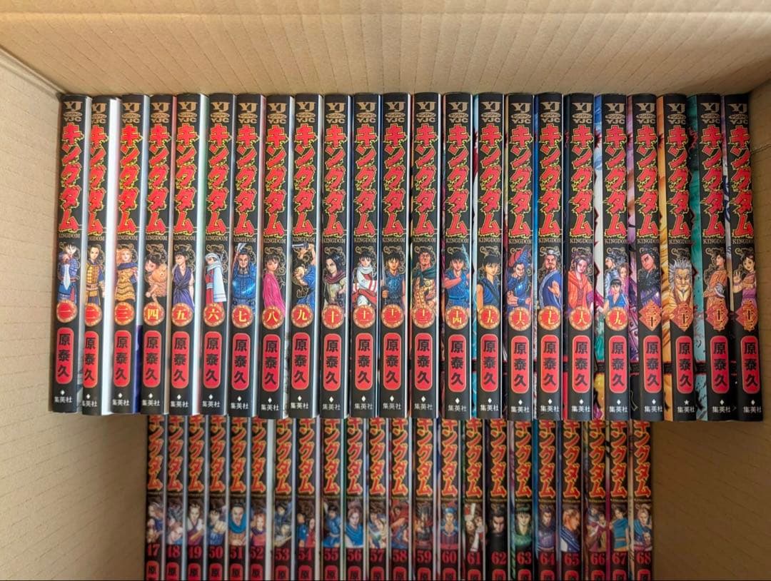 キングダム　1-68巻