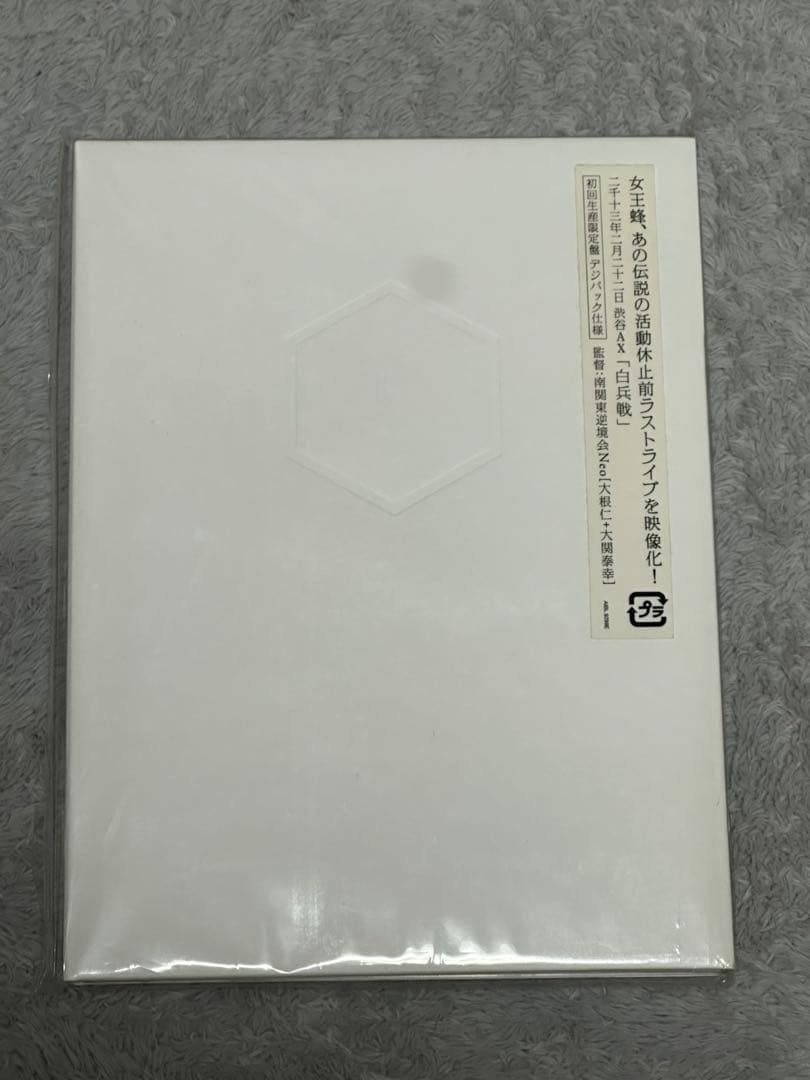 【初回生産限定盤】女王蜂　白兵戦