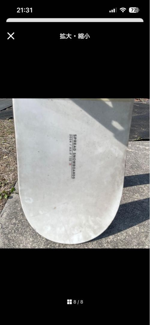 スノーボード spread AX-F24.25 flux DS