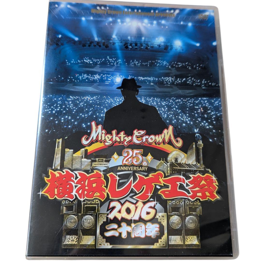 中古 横浜レゲエ祭 2016-二十周年-〈2枚組〉