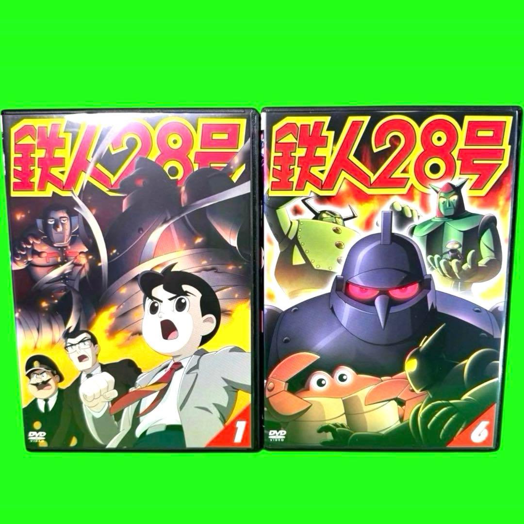 ケース付 鉄人28号　DVD 全9巻　全巻セット　送料無料 / 匿名配送