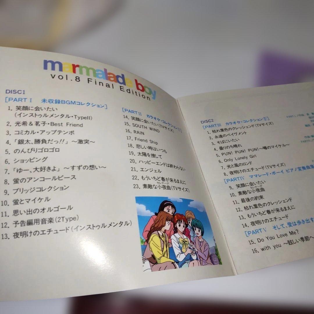 ママレードボーイ　非売品 シングルCD