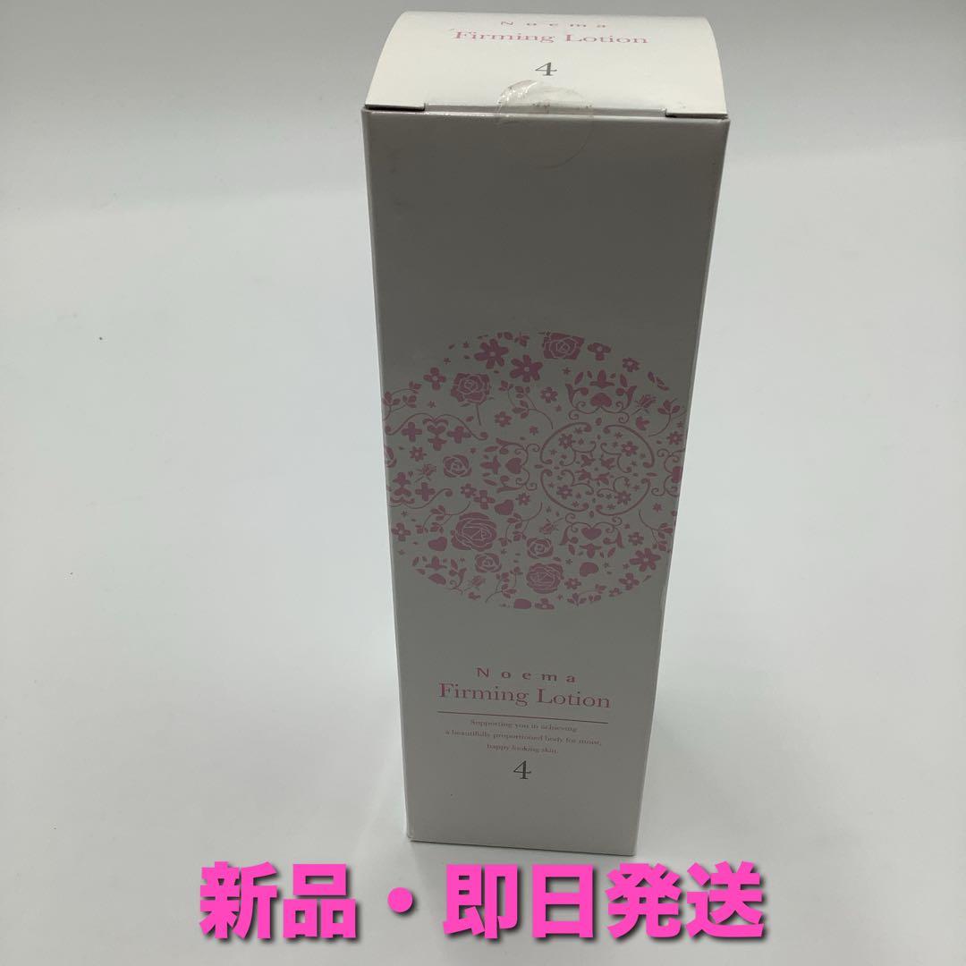 【新品未使用】ノエマ プロ ファーミングローション 500ml
