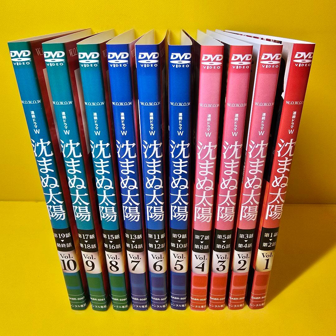 「連続ドラマW 沈まぬ太陽」DVD　全10巻セット