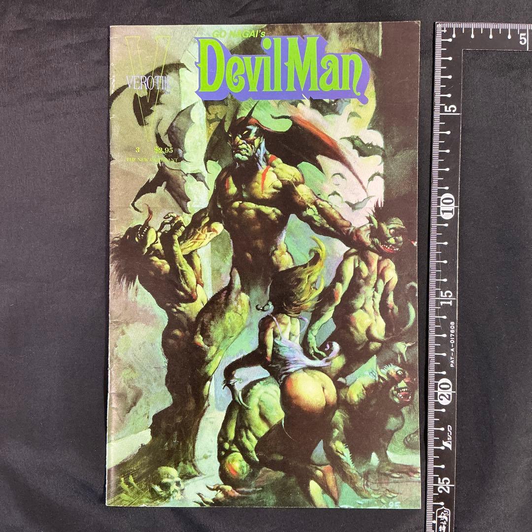 永井豪　デビルマン