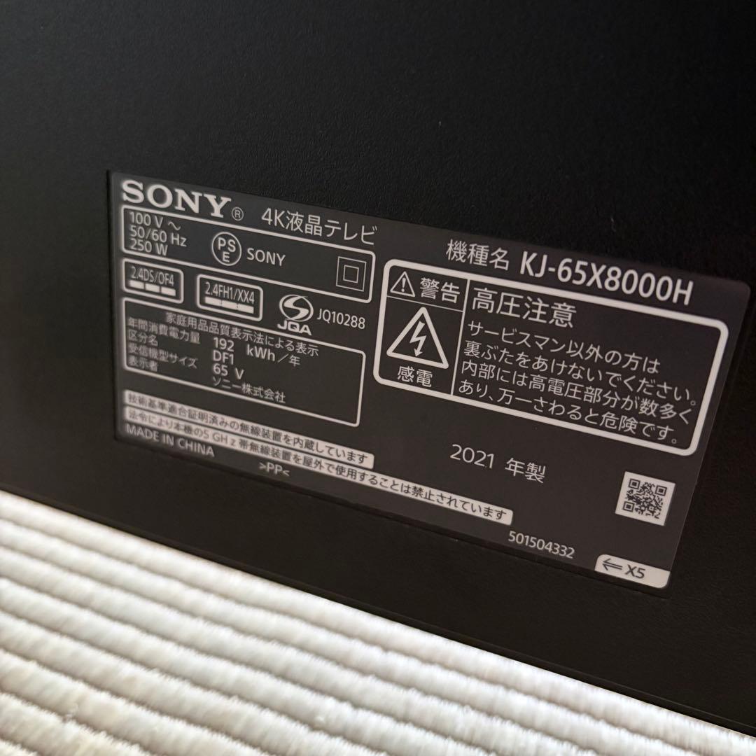 【極美品】SONY 4K液晶テレビ KJ-65X8000H リモコン付き