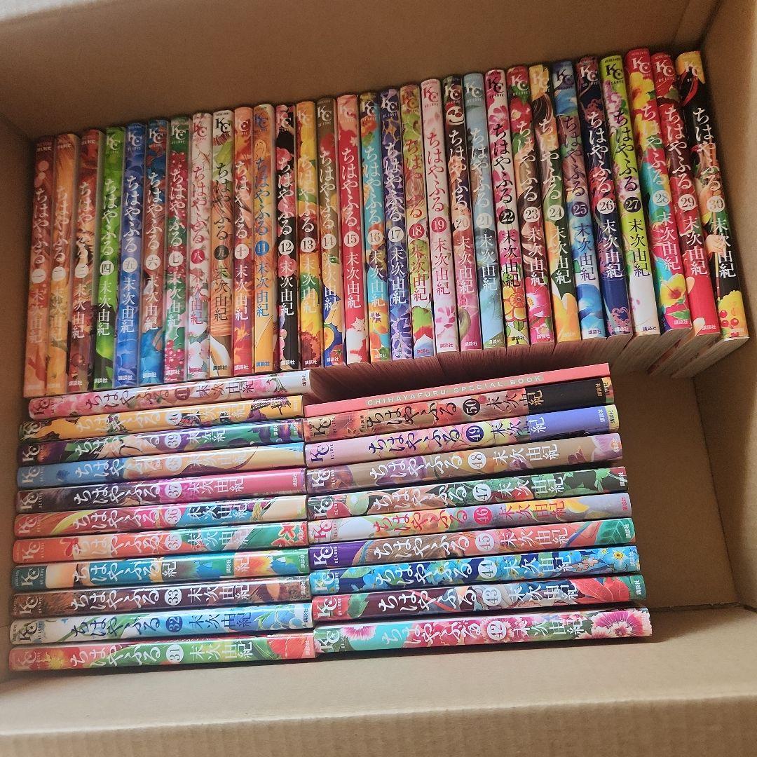 ちはやふる　全巻セット