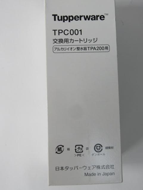 Tupperware TPC001 浄水器カートリッジ/新品 未開封