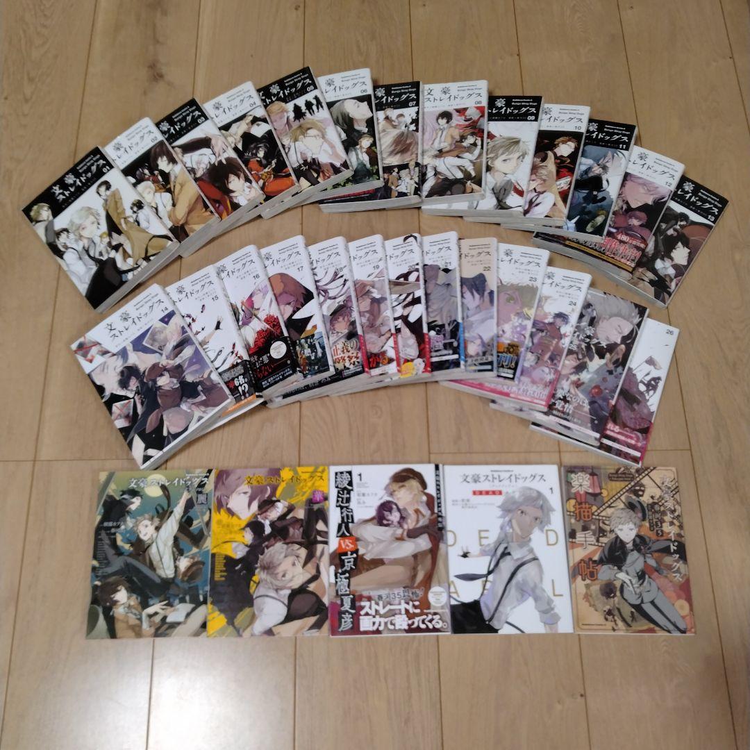 文豪ストレイドッグス 1巻〜27巻セット＋公式アンソロジー＋外伝等　合計32冊