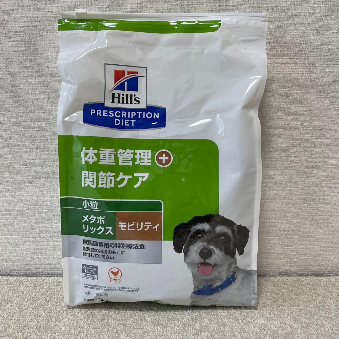 「新品未開封」ヒルズ メタボリックス 体重管理・関節ケア 3kg