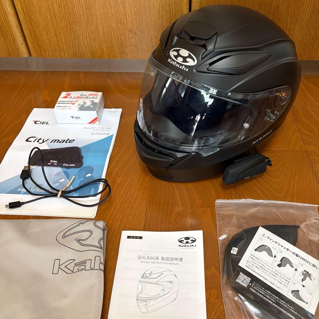 Kabuto フルフェイスヘルメット マットブラック シューマ インカム付き