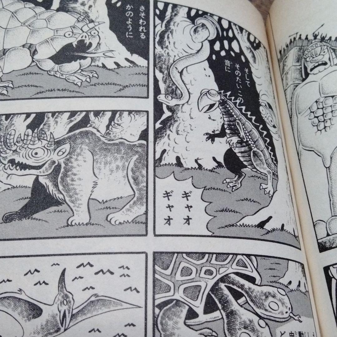 日野日出志 ぼくらの先生 ひばり書房 シン初版 幻色の孤島 怪奇 ファンタジー