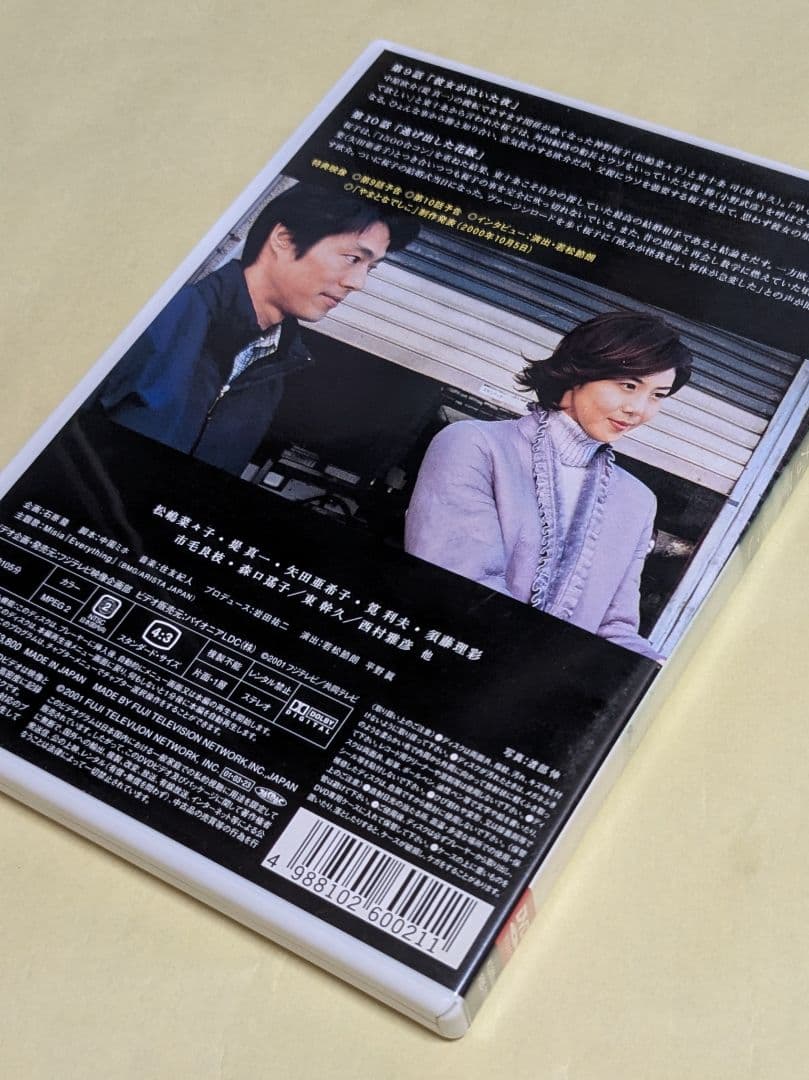 み*る様 正規品★やまとなでしこ DVD-BOX〈6枚組〉 松嶋菜々子（特典映像