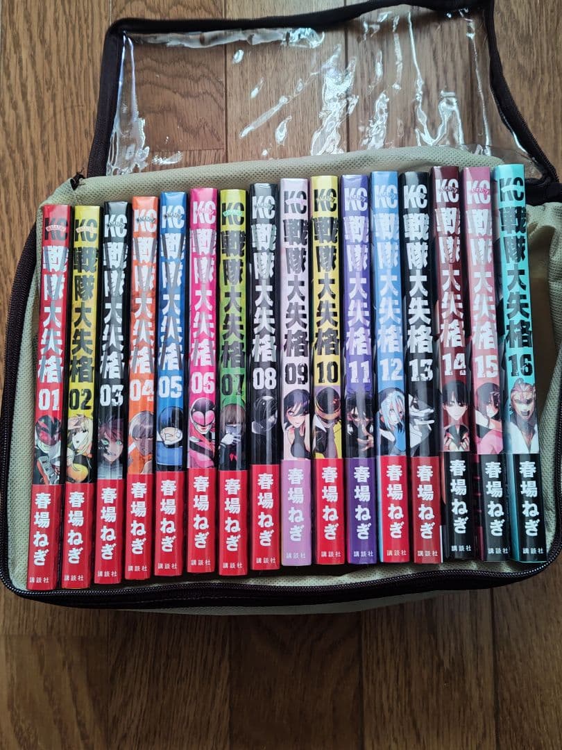 戦隊大失格　1巻~16巻