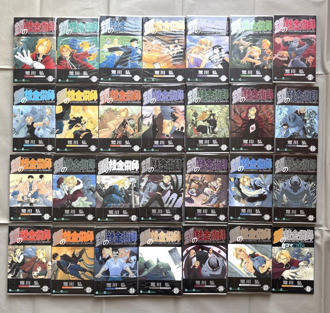 漫画　鋼の錬金術師　全27巻＋０巻(4コマ漫画) 荒川 弘